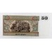 MYANMAR 1990 . FIFTY 50 PYAS, ONE 1 - TWO HUNDRED 200 KYATS BANKNOTES . SET OF 8